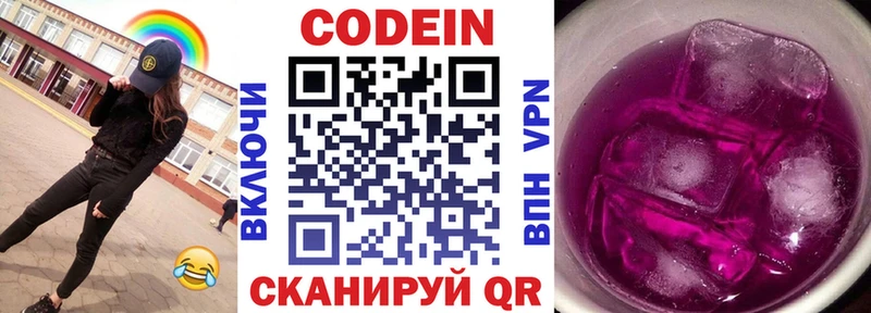 Купить где  Спасск  Codein Purple Drank 