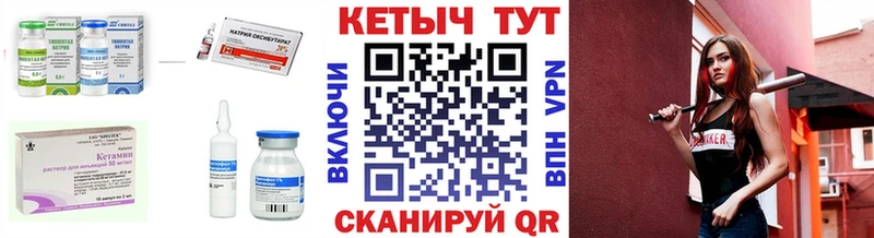 Купить  Спасск  Кетамин VHQ 